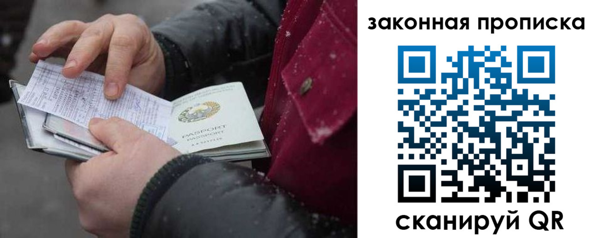 прописка поиск в Рыльске