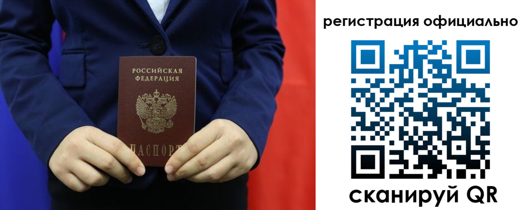 прописка штамп в Рыльске