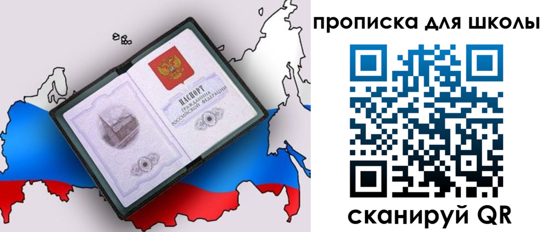 временная регистрация законно в Рыльске
