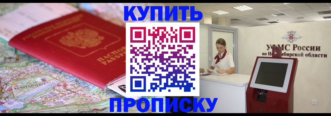 где прописаться в Рыльске